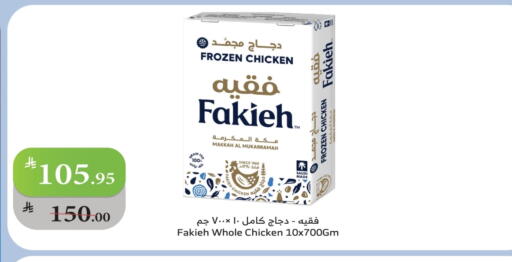 FAKIEH Frozen Whole Chicken available at Al Raya in KSA, Saudi Arabia, Saudi - Najran