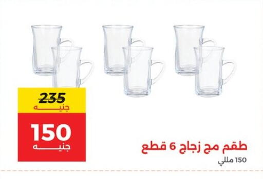 available at Raneen in Egypt - Cairo