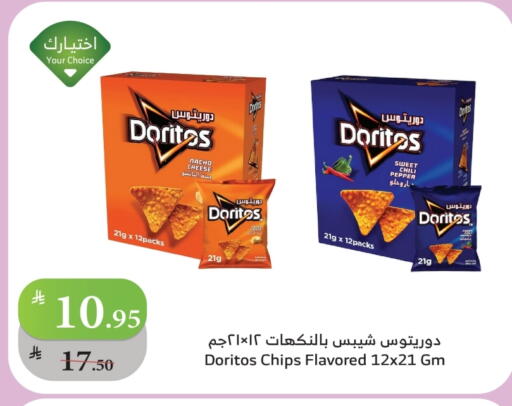 available at Al Raya in KSA, Saudi Arabia, Saudi - Najran