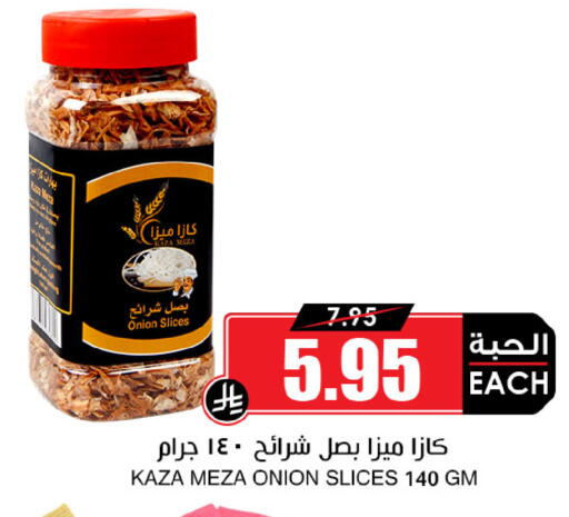 Onion available at Prime Supermarket in KSA, Saudi Arabia, Saudi - Az Zulfi
