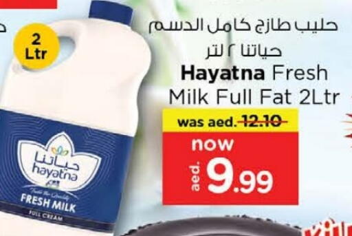 حياتنا حليب طازج available at نستو هايبرماركت in الإمارات العربية المتحدة , الامارات - ٱلْعَيْن‎