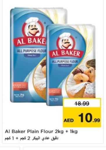 البيكر طحين متعدد الاستعمالات available at نستو هايبرماركت in الإمارات العربية المتحدة , الامارات - ٱلْعَيْن‎