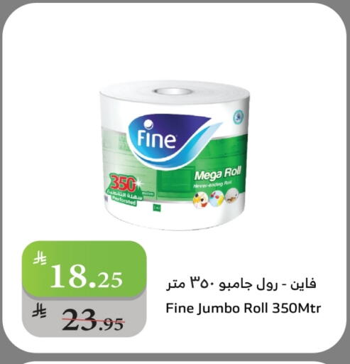 FINE available at Al Raya in KSA, Saudi Arabia, Saudi - Tabuk