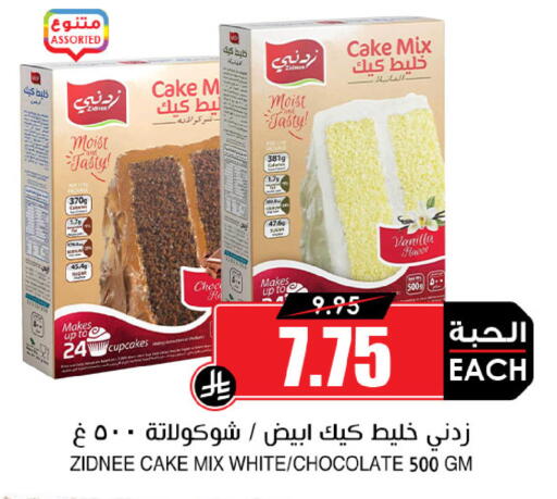 Cake Mix available at Prime Supermarket in KSA, Saudi Arabia, Saudi - Yanbu