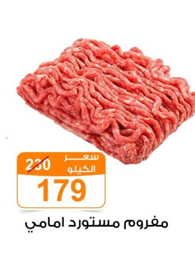 available at Gomla Market in Egypt - Cairo