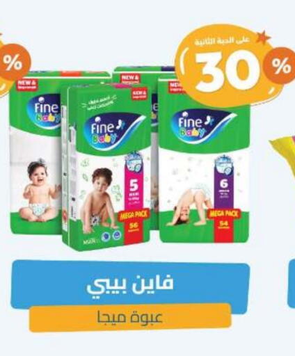 فاين بيبي available at صيدلية المتحدة in مملكة العربية السعودية, السعودية, سعودية - سيهات
