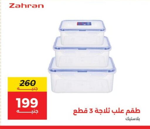 available at Raneen in Egypt - Cairo