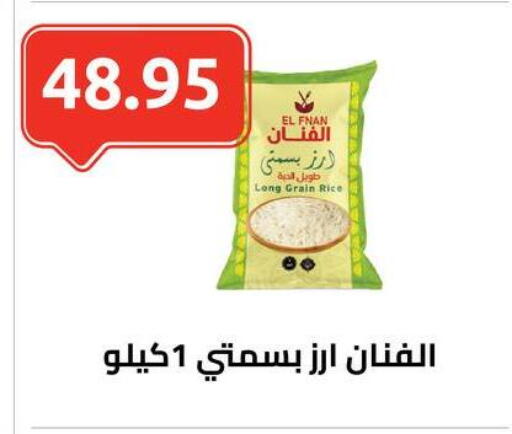 Basmati / Biryani Rice available at El-Hawary Market in Egypt - Cairo