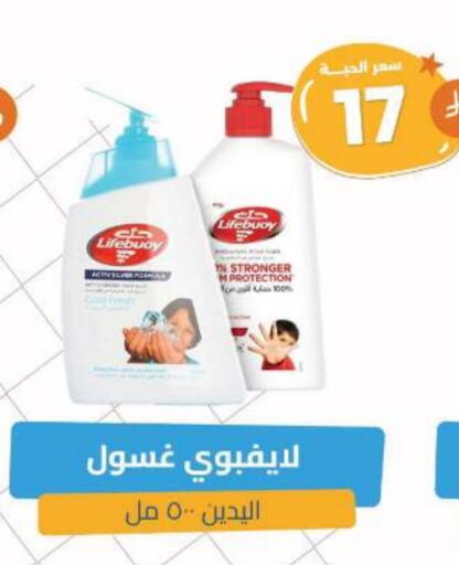 لايف بوي available at صيدلية المتحدة in مملكة العربية السعودية, السعودية, سعودية - سيهات