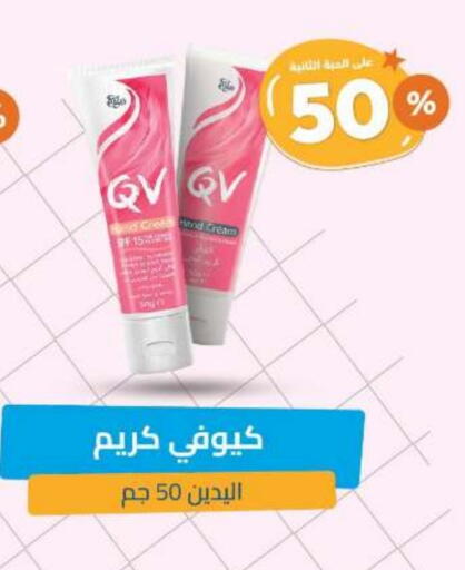 QV Face Cream available at United Pharmacies in KSA, Saudi Arabia, Saudi - Qatif
