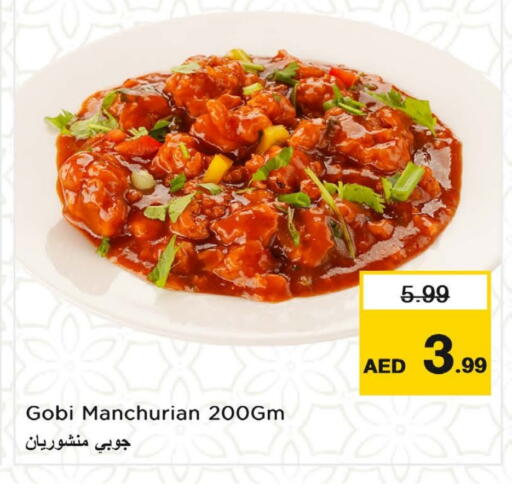 available at نستو هايبرماركت in الإمارات العربية المتحدة , الامارات - ٱلْفُجَيْرَة‎
