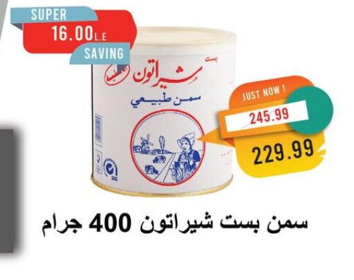 available at Metro Market  in Egypt - Cairo