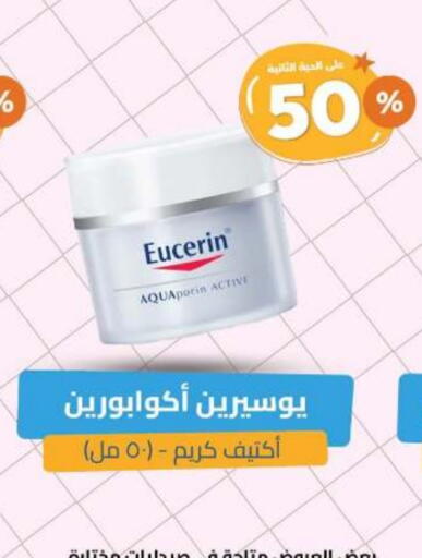 EUCERIN available at United Pharmacies in KSA, Saudi Arabia, Saudi - Arar