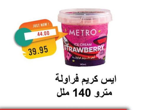 Strawberry available at Metro Market  in Egypt - Cairo