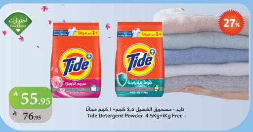 TIDE Detergent available at Al Raya in KSA, Saudi Arabia, Saudi - Jeddah