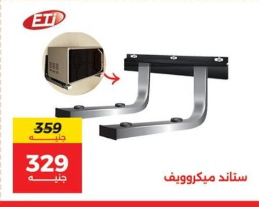 available at Raneen in Egypt - Cairo