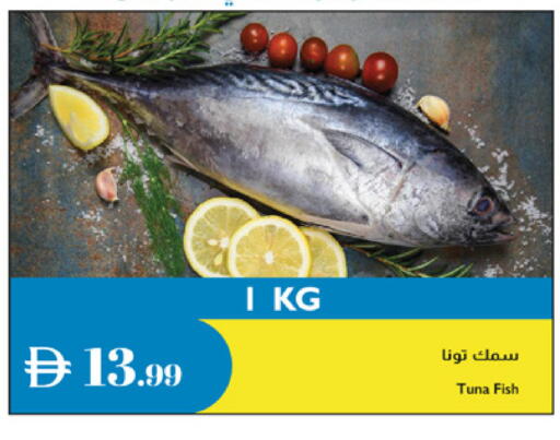 Tuna available at Istanbul Supermarket in UAE - Sharjah / Ajman