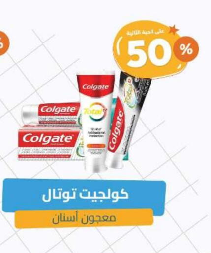 COLGATE Toothpaste available at United Pharmacies in KSA, Saudi Arabia, Saudi - Hail