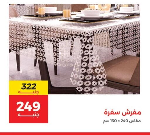 available at Raneen in Egypt - Cairo