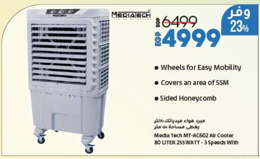 Air Cooler available at Lulu Hypermarket  in Egypt - Cairo