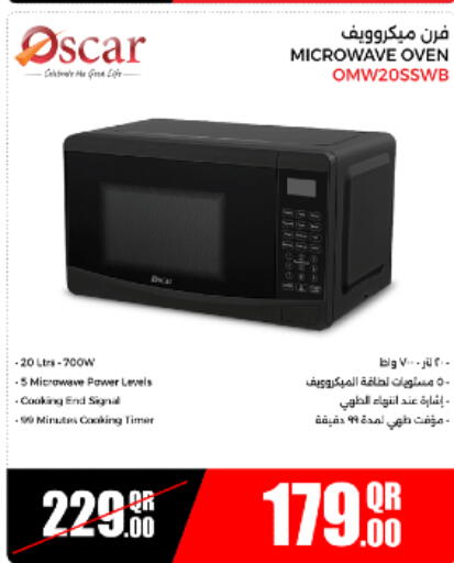 available at Jumbo Electronics in Qatar - Al Khor