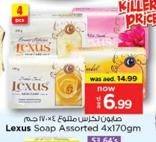 LEXUS available at Nesto Hypermarket in UAE - Fujairah