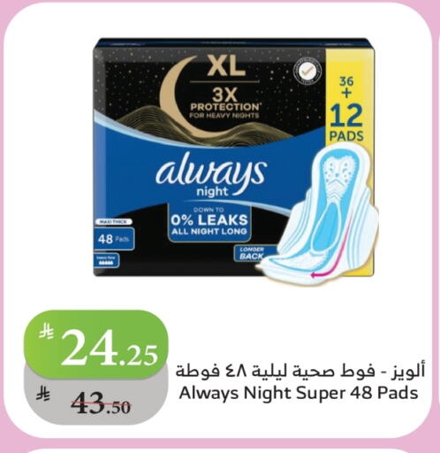 ALWAYS available at Al Raya in KSA, Saudi Arabia, Saudi - Jazan