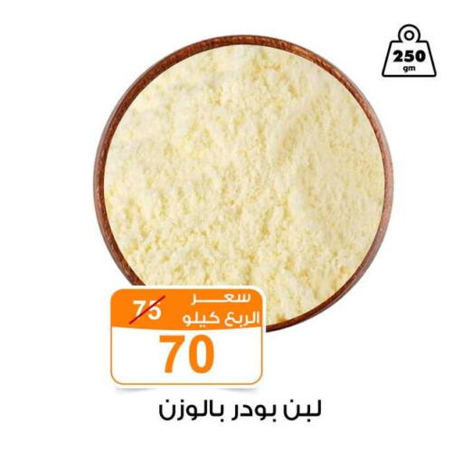available at Gomla Market in Egypt - Cairo