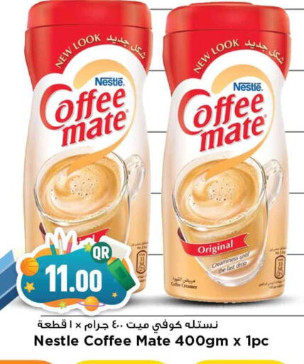 كوفي ميت مبيض القهوة available at مرزا هايبرماركت in قطر - الضعاين