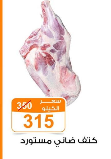 available at Gomla Market in Egypt - Cairo