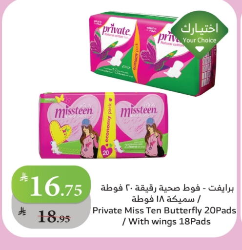 available at الراية in مملكة العربية السعودية, السعودية, سعودية - بيشة