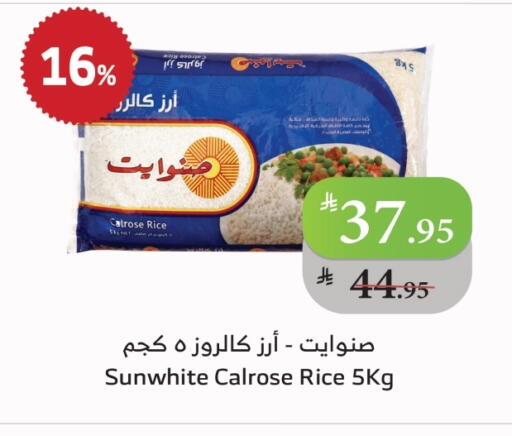 Calrose Rice available at Al Raya in KSA, Saudi Arabia, Saudi - Medina