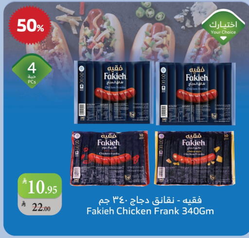 FAKIEH Chicken Franks available at Al Raya in KSA, Saudi Arabia, Saudi - Bishah