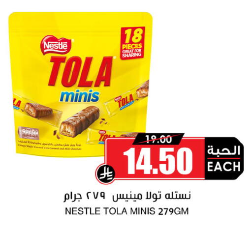 available at Prime Supermarket in KSA, Saudi Arabia, Saudi - Al Bahah