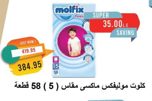 MOLFIX available at Metro Market  in Egypt - Cairo