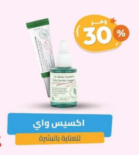 available at United Pharmacies in KSA, Saudi Arabia, Saudi - Medina