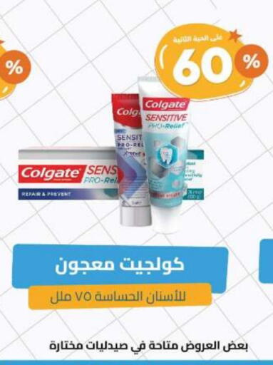 COLGATE Toothpaste available at United Pharmacies in KSA, Saudi Arabia, Saudi - Hail