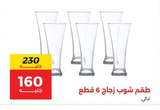 available at Raneen in Egypt - Cairo