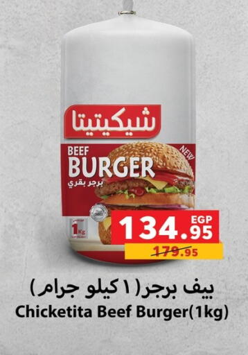 Beef available at Panda  in Egypt - Cairo