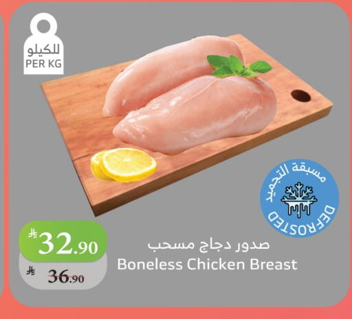 Chicken Breast available at Al Raya in KSA, Saudi Arabia, Saudi - Abha