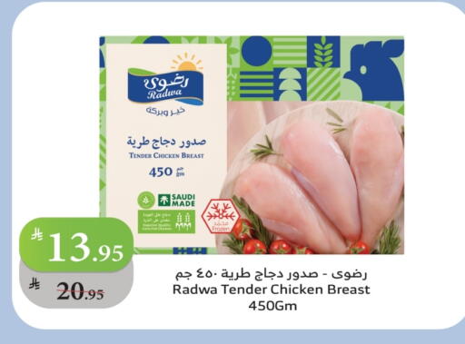 available at Al Raya in KSA, Saudi Arabia, Saudi - Abha