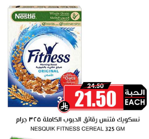 NESTLE Oats available at Prime Supermarket in KSA, Saudi Arabia, Saudi - Al Khobar