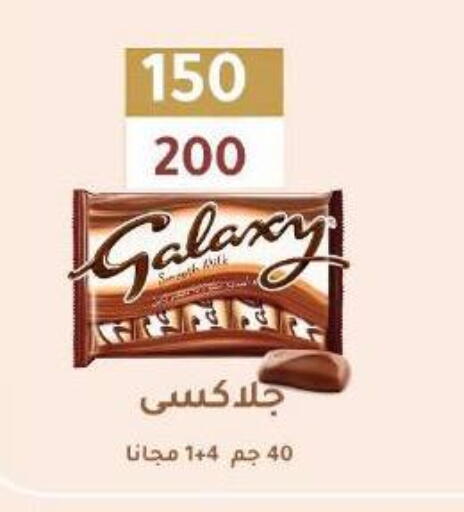 GALAXY available at Wekalet Elmansoura - Dakahlia  in Egypt - Cairo