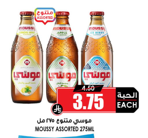 موسي available at أسواق النخبة in مملكة العربية السعودية, السعودية, سعودية - عرعر