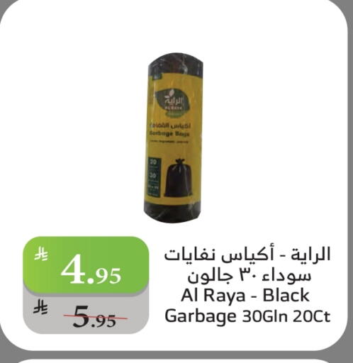 Garbage / Trash Bags available at Al Raya in KSA, Saudi Arabia, Saudi - Najran