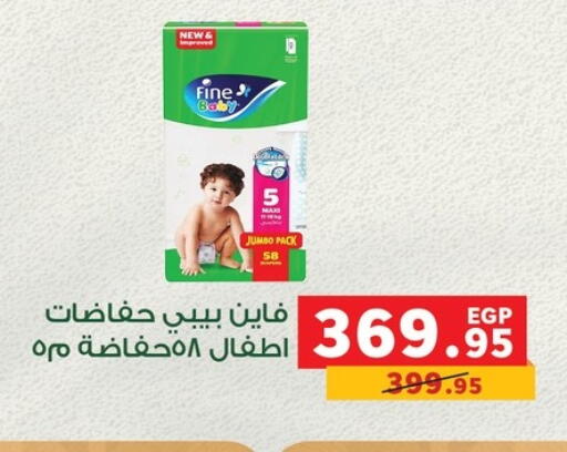 FINE BABY available at Panda  in Egypt - Cairo