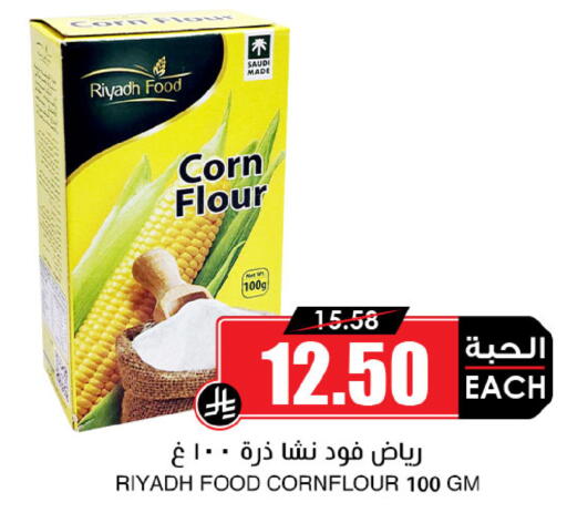 RIYADH FOOD Corn Flour available at Prime Supermarket in KSA, Saudi Arabia, Saudi - Najran