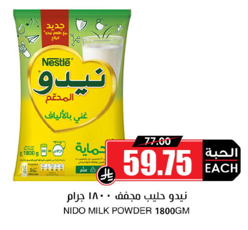 NIDO Milk Powder available at Prime Supermarket in KSA, Saudi Arabia, Saudi - Yanbu