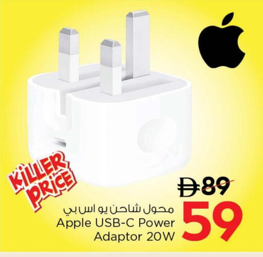 APPLE Charger available at Nesto Hypermarket in UAE - Fujairah