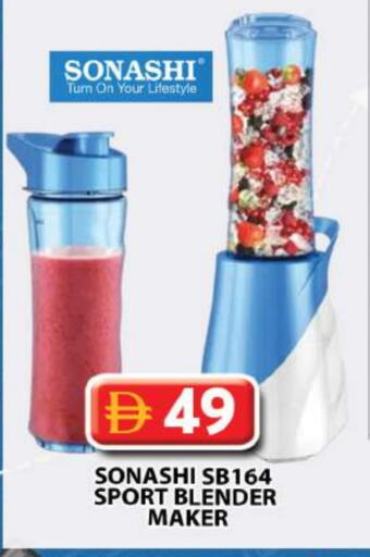 SONASHI Mixer / Grinder available at Grand Hyper Market in UAE - Sharjah / Ajman